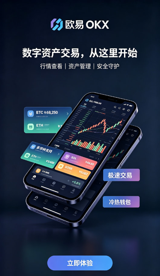 欧交易所平台app钱包